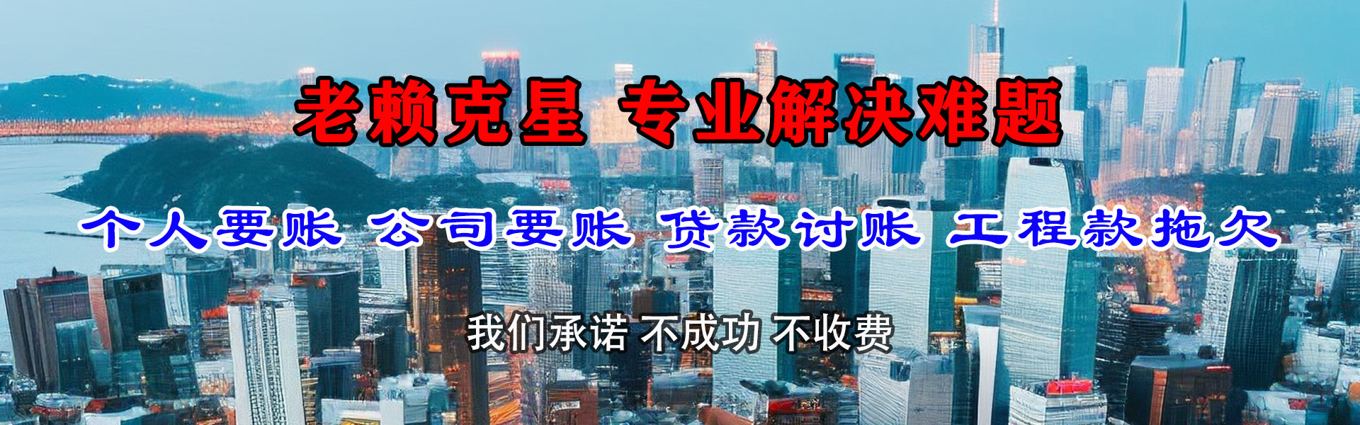 谯城追债公司
