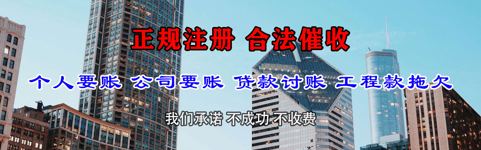 谯城催收公司